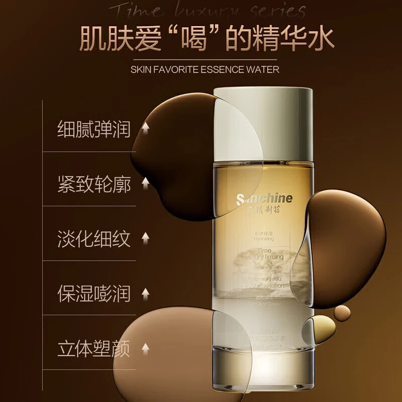 三精制药护肤品【正品直售】时光奢养精粹水乳套装紧致抗皱弹润三精护肤品 奢养紧致抗皱精萃水120g*1瓶