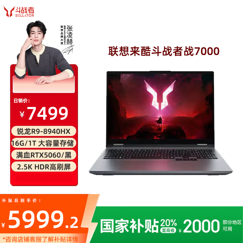 ����������R9000P 2025���� AIԪ�� 16Ӣ����Ϸ�ʼǱ����� R9-8940HX 16G 1T حս7000 �ٷ����� 7199Ԫ