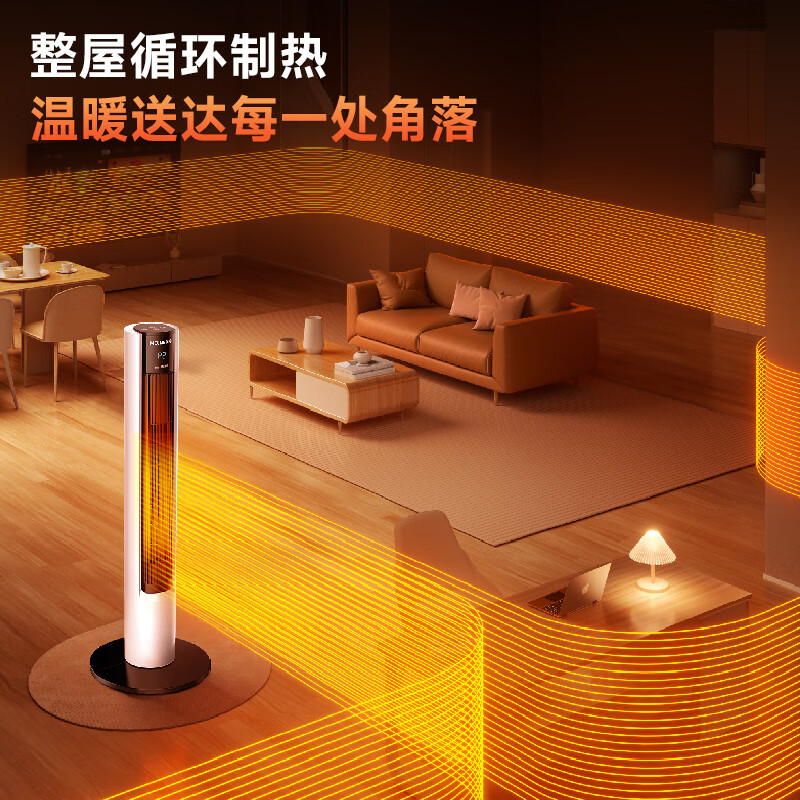 美菱（MeiLing）  取暖器家用暖风机浴室热风机快速热电暖风办公室卧室小太阳烤火炉电暖器 【PTC速热/遥控定时】1.1米升级遥控款
