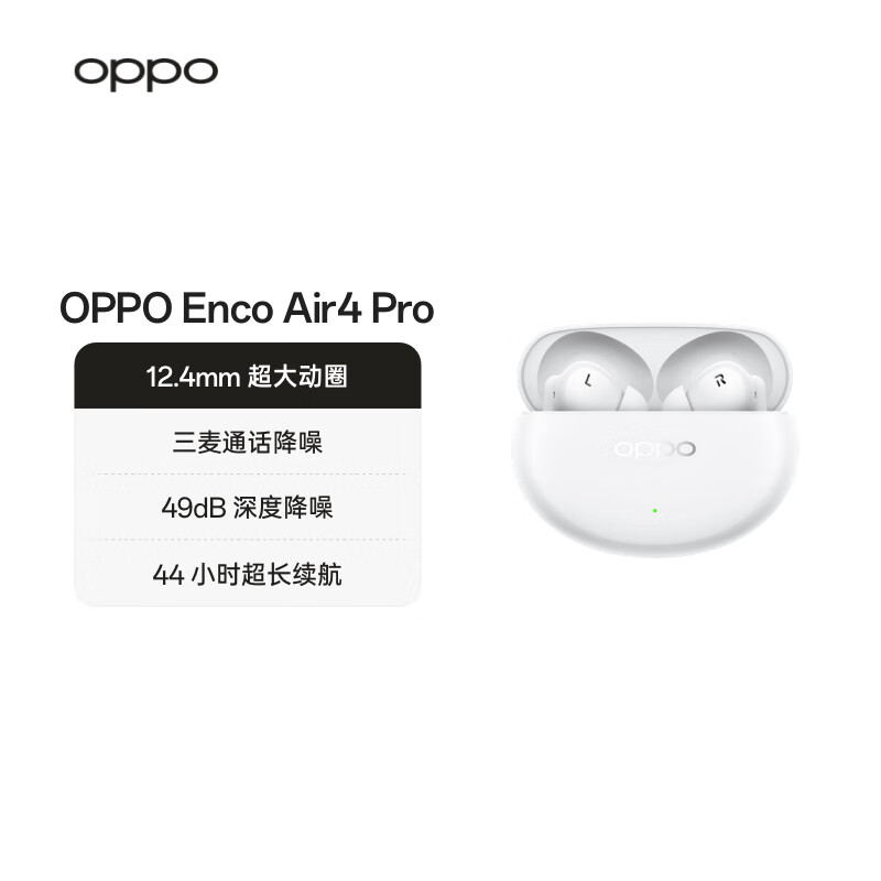 OPPO Enco Air4 Pro 真无线蓝牙耳机 通用苹果华为小米一加手机 降噪入耳式超长续航耳机   晨曦白