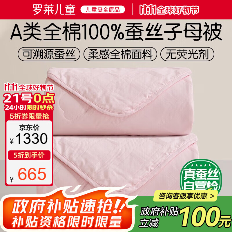 ������ͯA��ȫ���Ứ������˿����ĸ��˫�˱��ӱ�о�ļ����÷�ɫ200*300cm