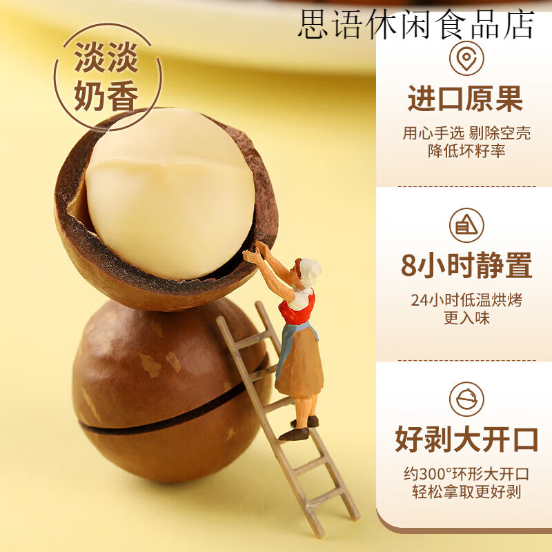 华味亨_夏威夷果系列 坚果奶油味夏果干果仁炒货零食批发 净含量500g