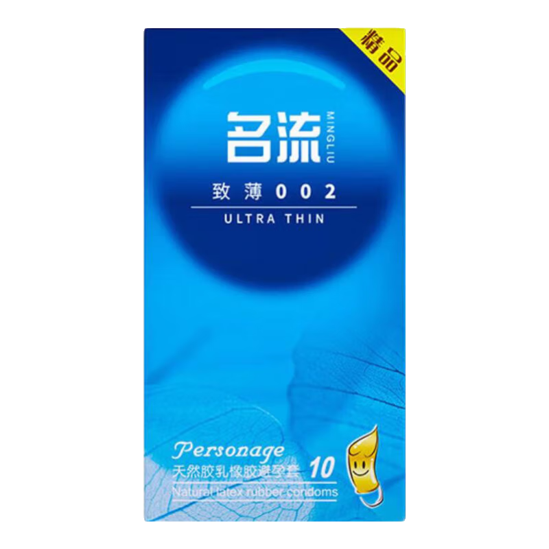 名流避孕套超薄情趣安全套延时持久装延时男用官方旗舰店正品byt 【共10只】超滑超薄