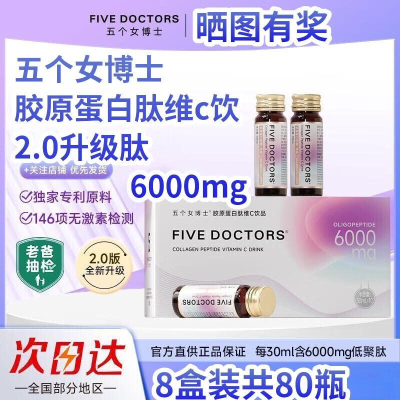 ڲղʿԭάC6000mg2.0ڷҺάСӽ 8װ 622Ԫ