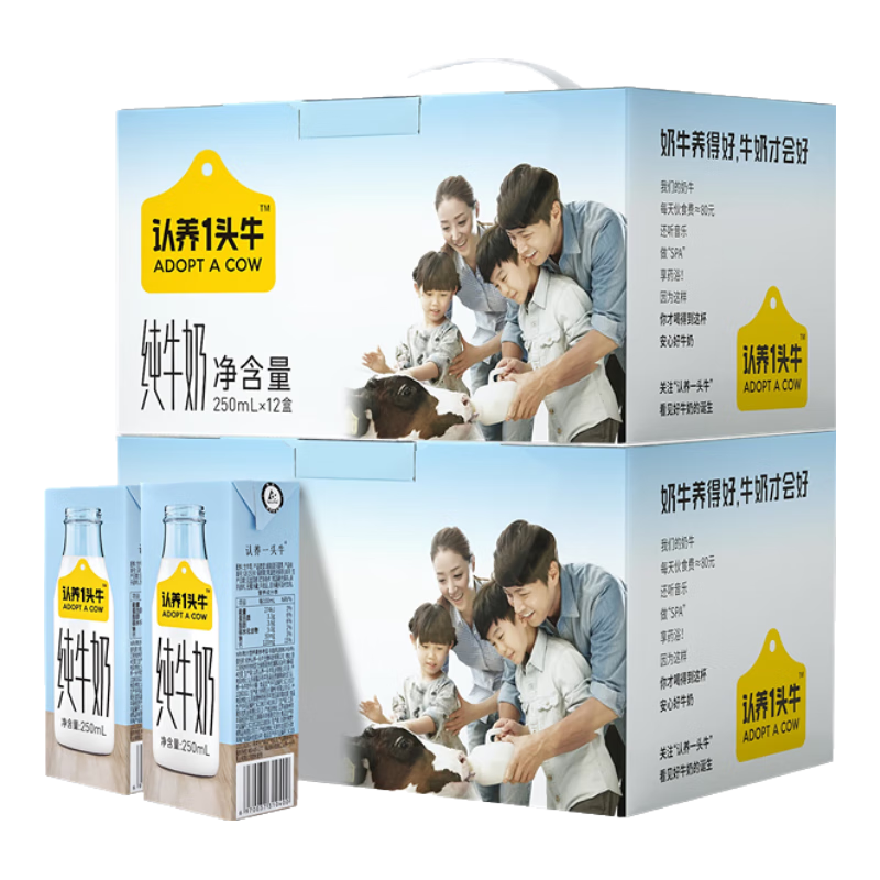 认养一头牛全脂纯牛奶250ml*12盒/箱 学生早餐纯奶 整箱纯牛奶部分8月送礼 2箱 纯牛奶