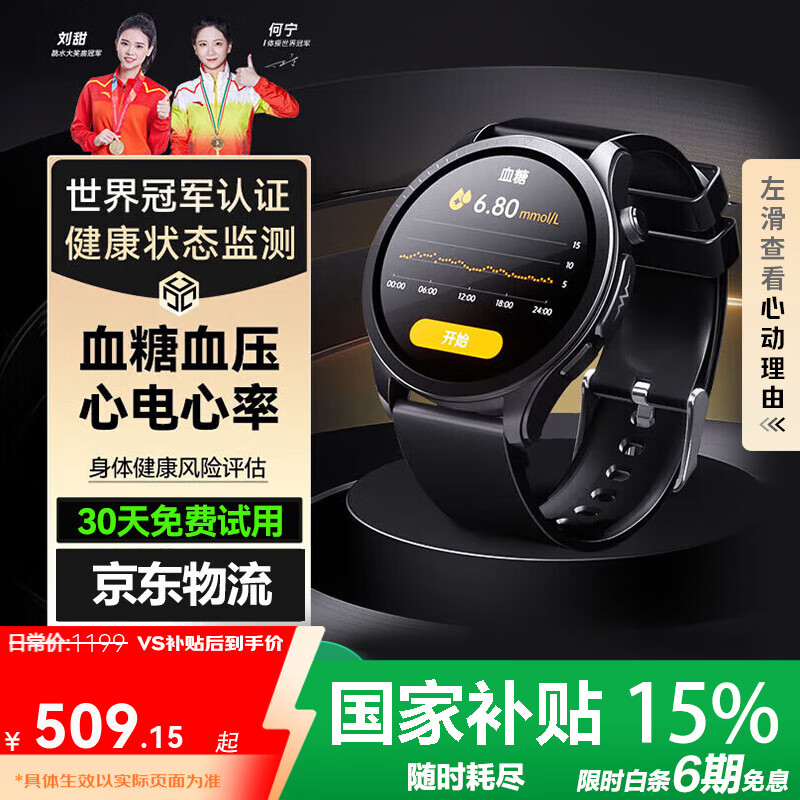 dido【国家补贴15%】E56血压血糖睡眠健康研究监测手表中老年人家用监测血氧心率体温心电智能运动手表 硅胶黑-专业版【血糖血压睡眠+心率血氧睡眠监测】