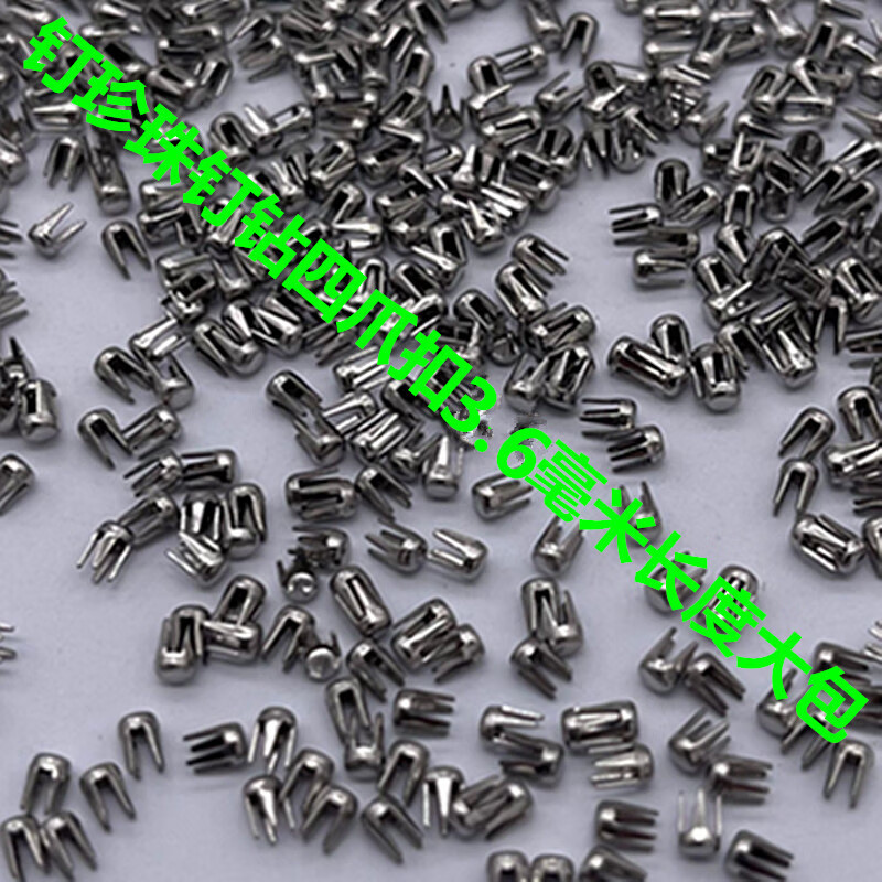 高亮无孔珍珠五彩ABS珠子衣服DIY装饰乳白色金珠服饰装饰泡珠配饰 钉珠子爪钉3.6毫米大包数量1.8万颗 京东折扣/优惠券