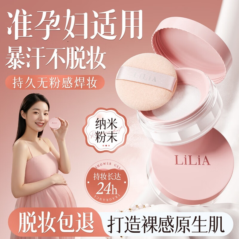 LiLiA׼�и���ױɢ�۷۱��۷�ɢ�۶�ױ���ͷ�ˮ����������ױ�־���� 44.89Ԫ