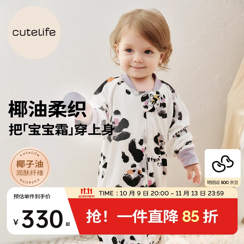 Cutelife【竹柔】婴儿睡袋婴童柔软竹棉透气双层长袖分腿宝宝防踢被100码