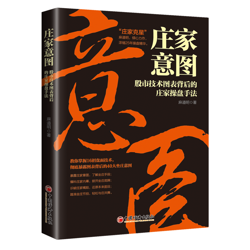 从零开始学习股票交易，掌握走势分析技巧