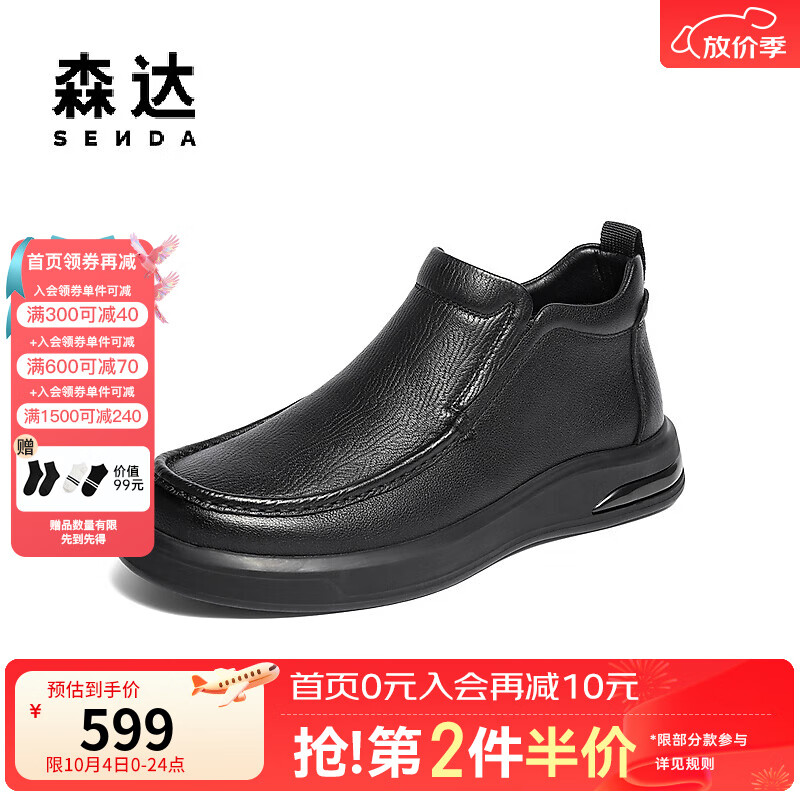 森达皮靴男2025冬季新款商场同款简约户外舒适短靴K5840DD5 黑色 38
