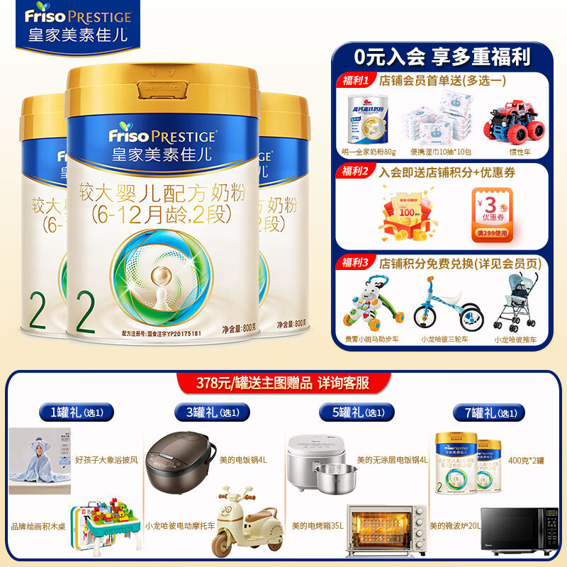 friso prestige/���ؼѶ� �ʼ����ؼѶ� 2�� Ӥ���̷� 800g 3�� 993Ԫ