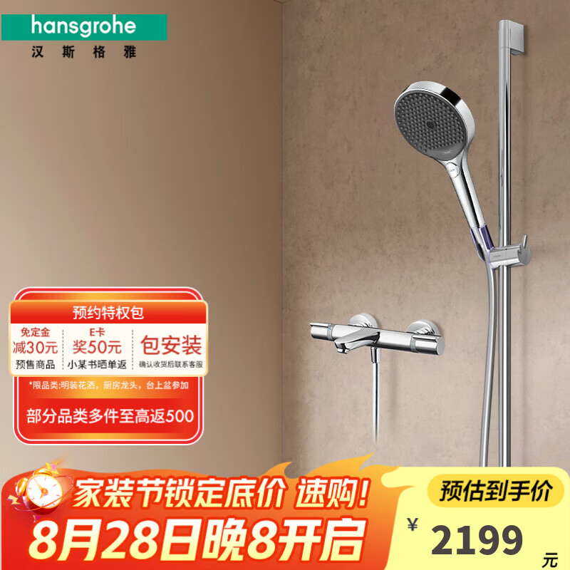 ˹ţHansgroherainfinity130mmװ Ƹֳ+ԡͷ