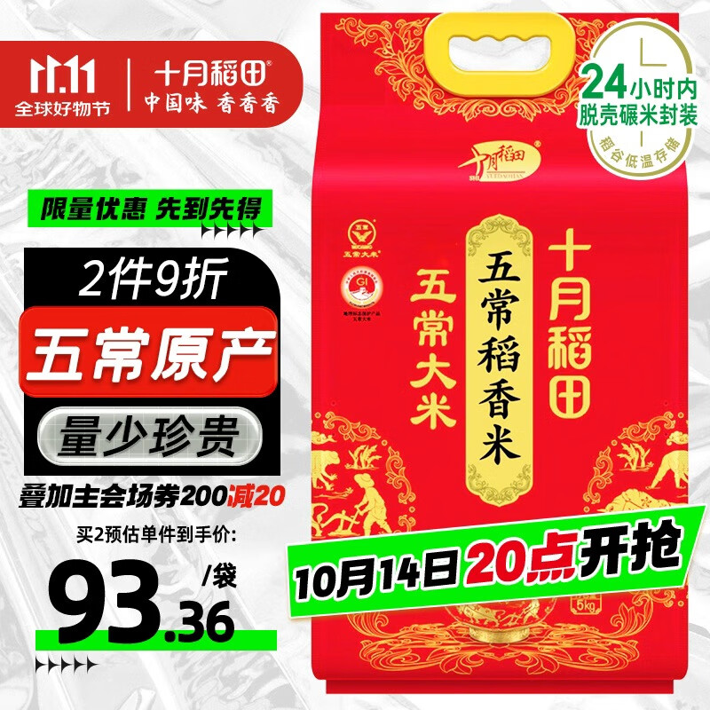 SHIYUEDAOTIAN/ʮµ 2 峣  10kg *1