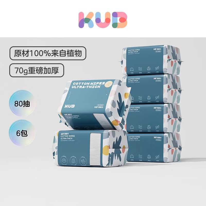 可优比KUB可优比婴儿洗脸巾绵柔巾手口专用宝宝干湿两用新生儿非棉柔巾 80抽 6包