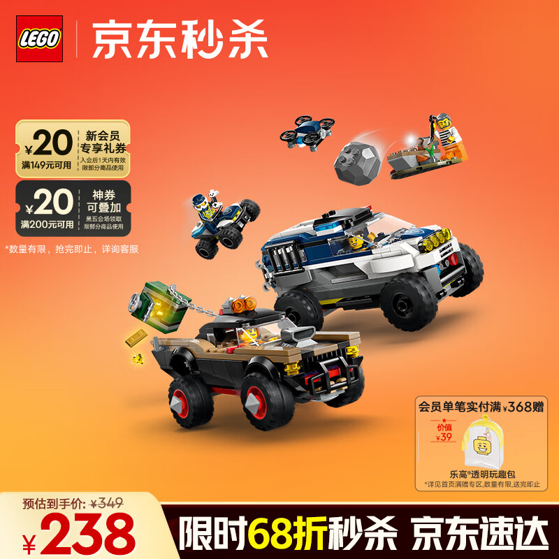 �ָߣ�LEGO����ľƴװ����ϵ��60449 ԽҰ������׷���к���ͯ�����������