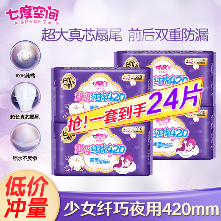 ߶ȿռŮɴ س˯ҹ420 ҹ 420mm 24Ƭ 19.9Ԫ(ȯ)