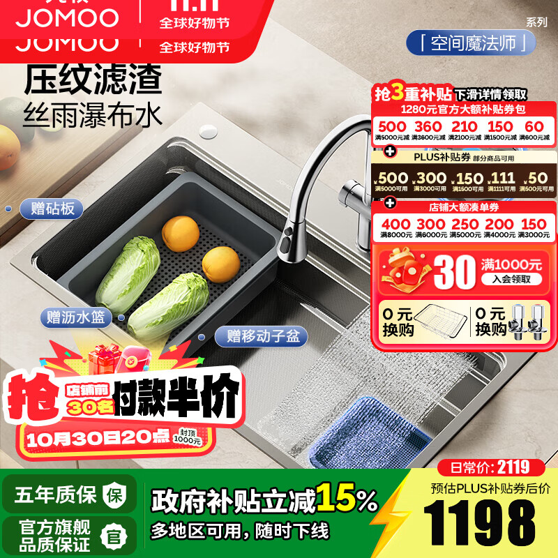 九牧（JOMOO）水槽大单槽飞雨瀑布厨房水槽抗刮压纹洗菜盆一体盆不锈钢洗碗槽 70*48纳米压纹【飞雨瀑布】含龙头