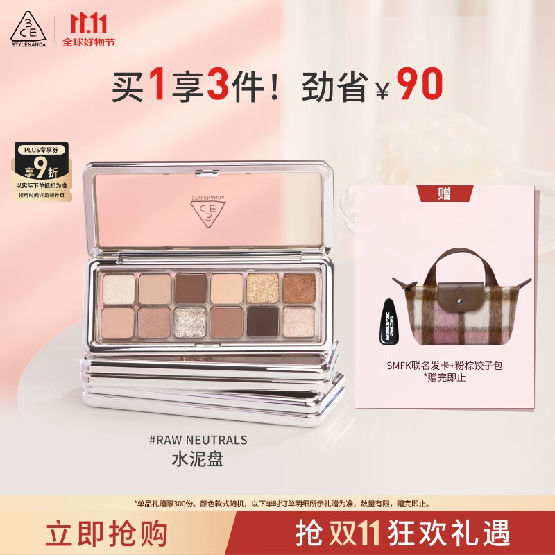 3CE12色眼影大地原棕RAWNEUTRALS水泥盘哑光七夕情人节礼物送女友