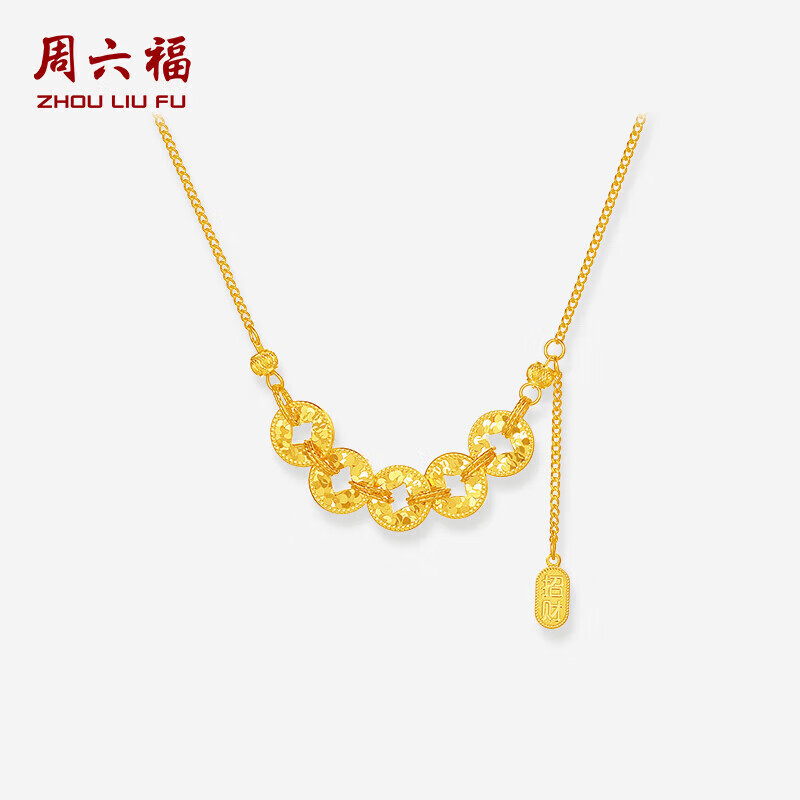 周六福五帝钱黄金项链女足金吊坠生日礼物计价A0615182 约5.59g 40+5cm