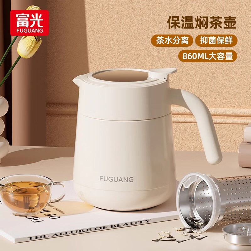 富光男士养生保温暖壶焖茶壶家用便携不锈钢茶水分离上班办公室保温壶 银贝茶白860mL【加大茶仓+316L内胆】