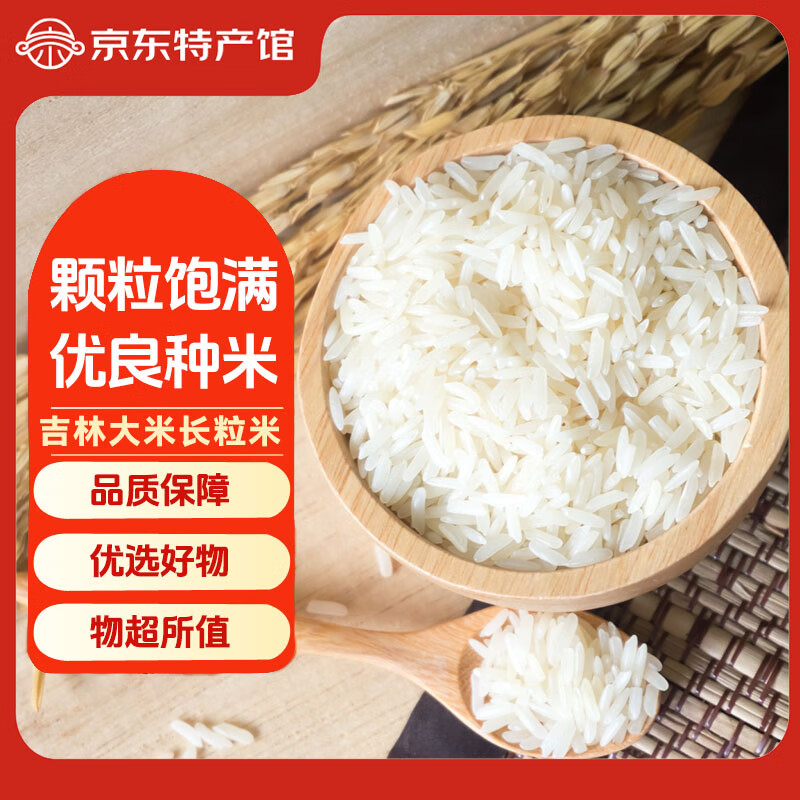 东北圆粒香大米 5kg