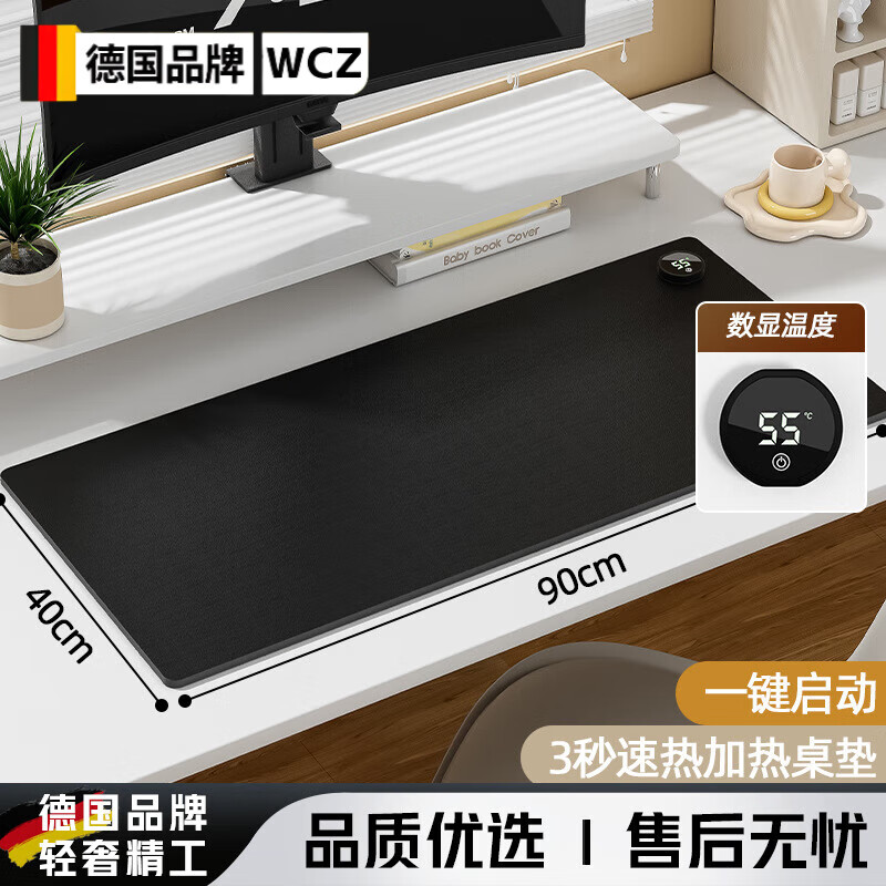 WCZ德国加热桌垫办公室鼠标垫超大发热暖桌垫学生写作业冬季暖手桌垫 黑色【90*40cm】
