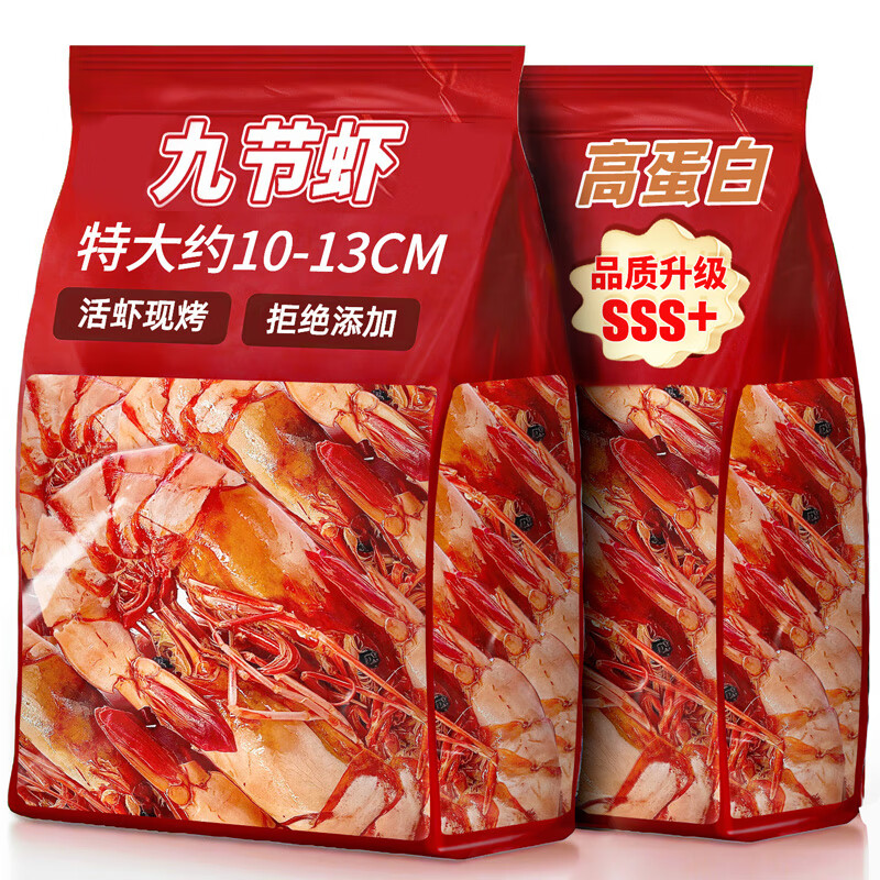 享鲜人烤虾干零食九节虾干开袋即食烘烤大虾干斑节虾海产干货休闲食品 【约30-40只】烤大虾 100g*1袋