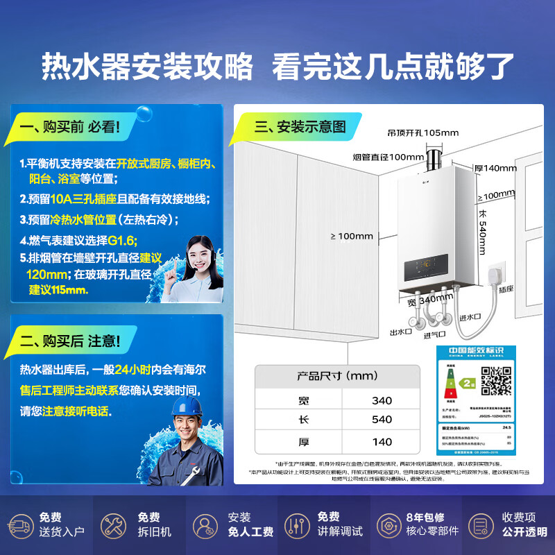 燃气热水器品牌排行前十名：这10款加热迅速、节能省钱，家庭必备好选择-图片5