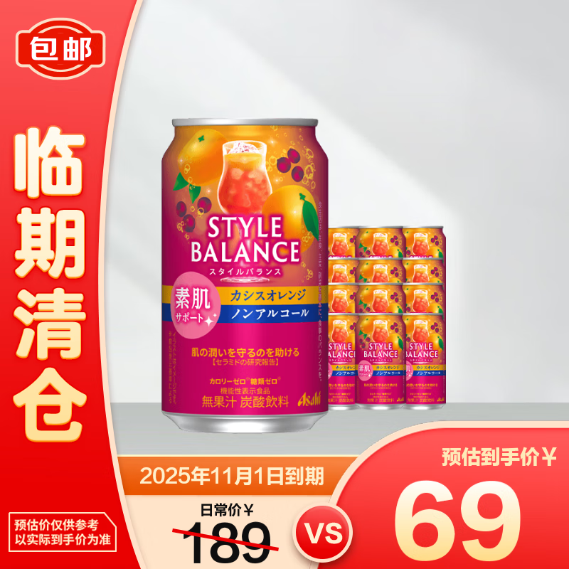 ����StyleBalance�ڼ���0��0��0�ƾ�350ml*12���ձ�ơ��ԭװ����