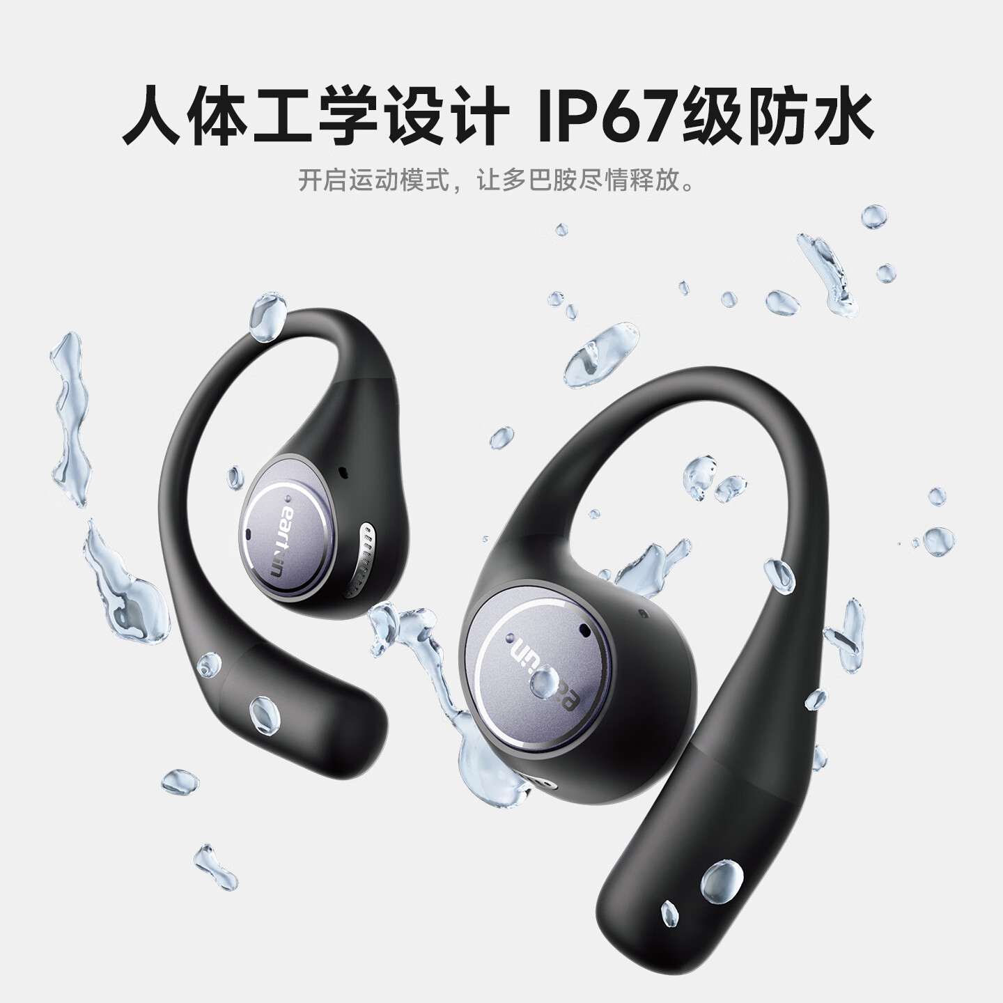 EarFun 丽耳【2025新款】OpenJump挂耳式蓝牙耳机气传导开放式不入耳运动跑步专用游戏无线通话降噪防水长续航 定向防漏音丨稳固不易掉 骑士黑 可拆封试用丨现货速发丨18月质保