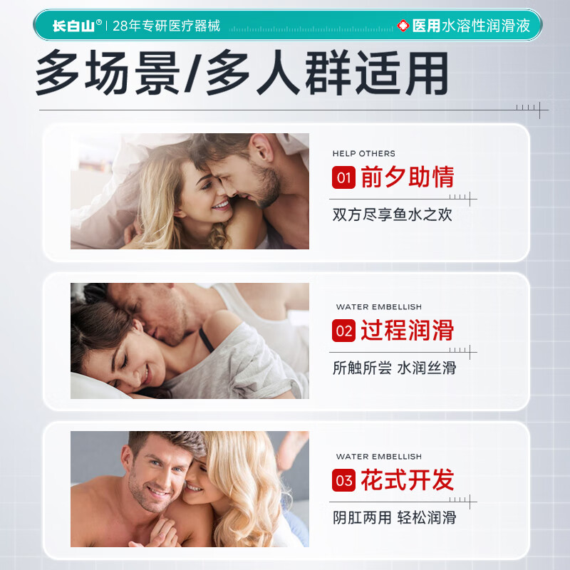 长白山净润人体医用润滑液60ml 夫妻用润滑油房事免洗可舔 润滑剂高潮液 5瓶【情趣挑逗长效抗菌水润】