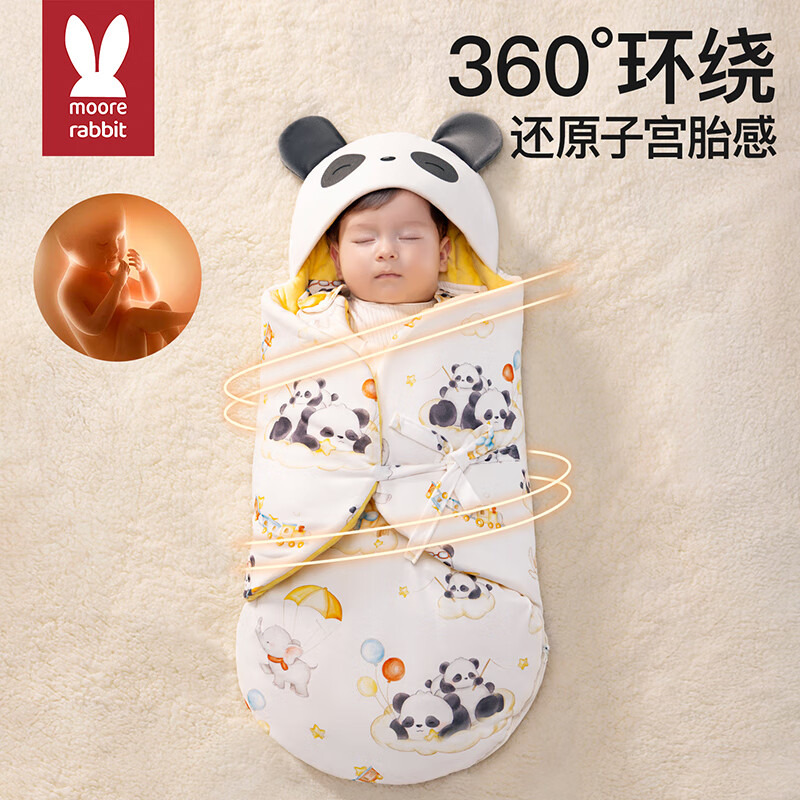 莫尔兔睡袋婴儿秋冬蚕丝恒温加厚一体式包被0-6个月宝宝防惊跳防踢抱被 熊猫之旅【春秋中厚 适用15-26℃】 77*82cm桑蚕丝×恒温(双核恒温)丨10A抗菌
