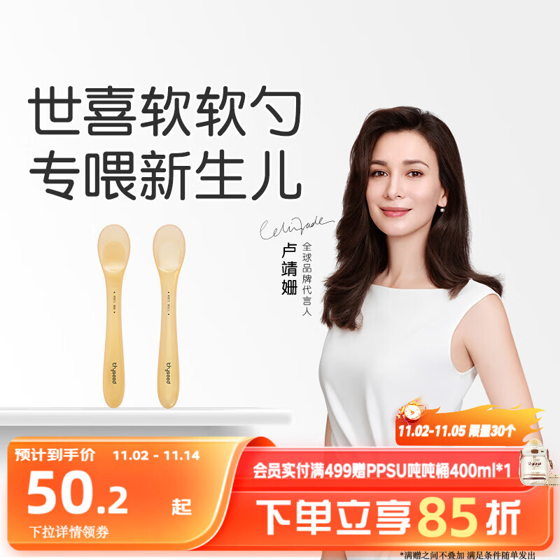 世喜硅胶勺婴儿 宝宝勺子果泥米粉勺 儿童餐具辅食勺+新生儿软软勺