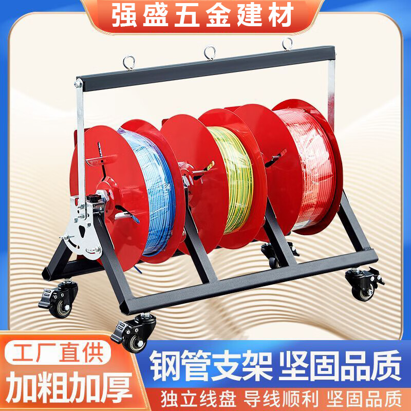 新款电线放线架带轮子放线神器可折叠BV线三线多线家装线电工工具 老款放线单盘 6平方及以下