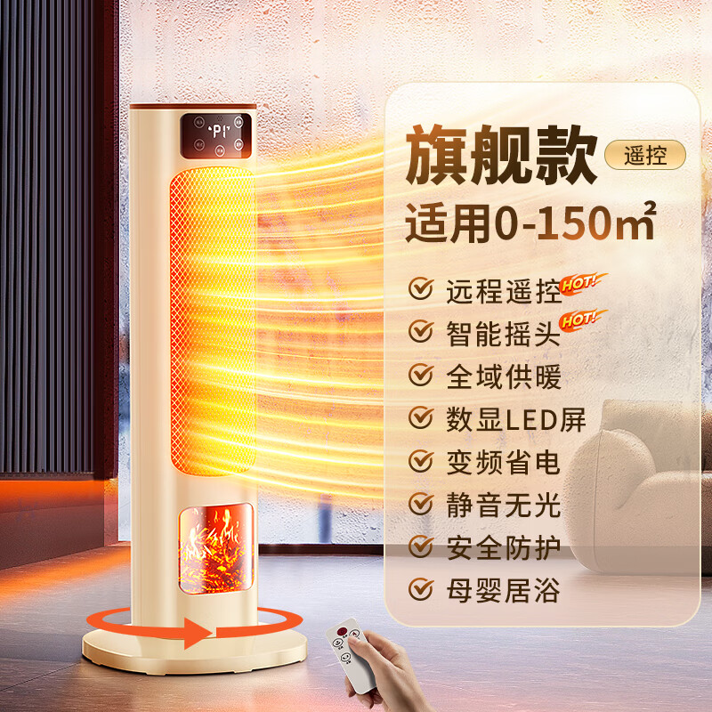 好意诗美国取暖器家用立式暖风机冬季电暖风静音电暖气节能速热卧室烤火炉落地全屋大面积小太阳 【遥控款】远程遥控丨恒温省电丨倾倒断电丨石墨烯加热