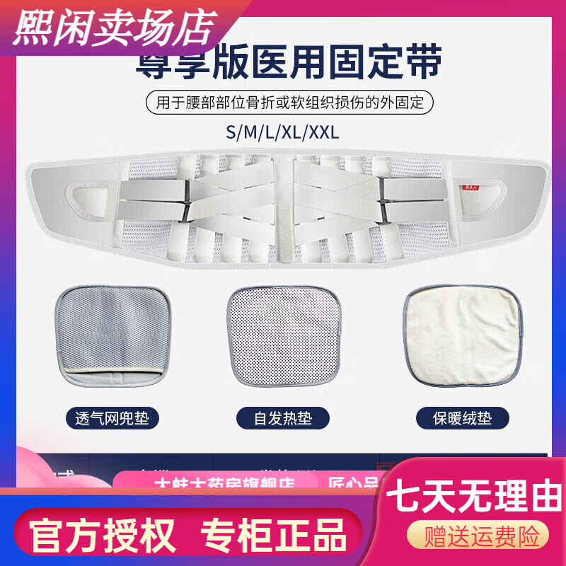 武夫人医用护腰带腰椎间盘腰部损伤牵引器束腰围男女专用保暖腰托 普通 L 普通款(四根锰钢支撑条)