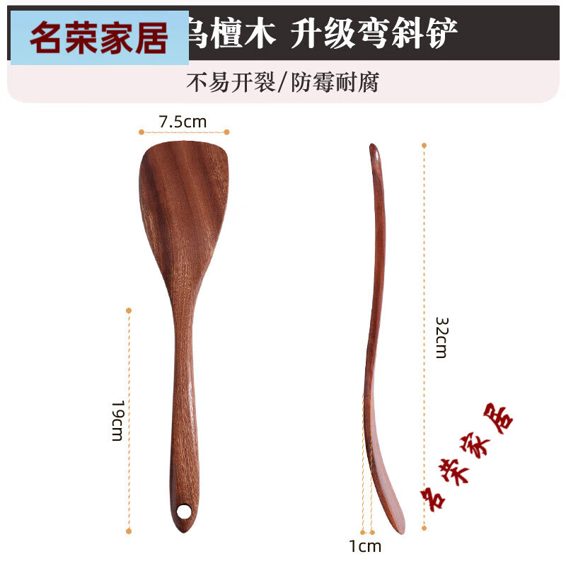 維艾（Newair）木鍋鏟炒菜鏟子不粘鍋專用耐高溫木頭木質(zhì)鏟食品級家用平底鍋煎鏟 烏檀木彎斜鏟 靈巧好翻鏟