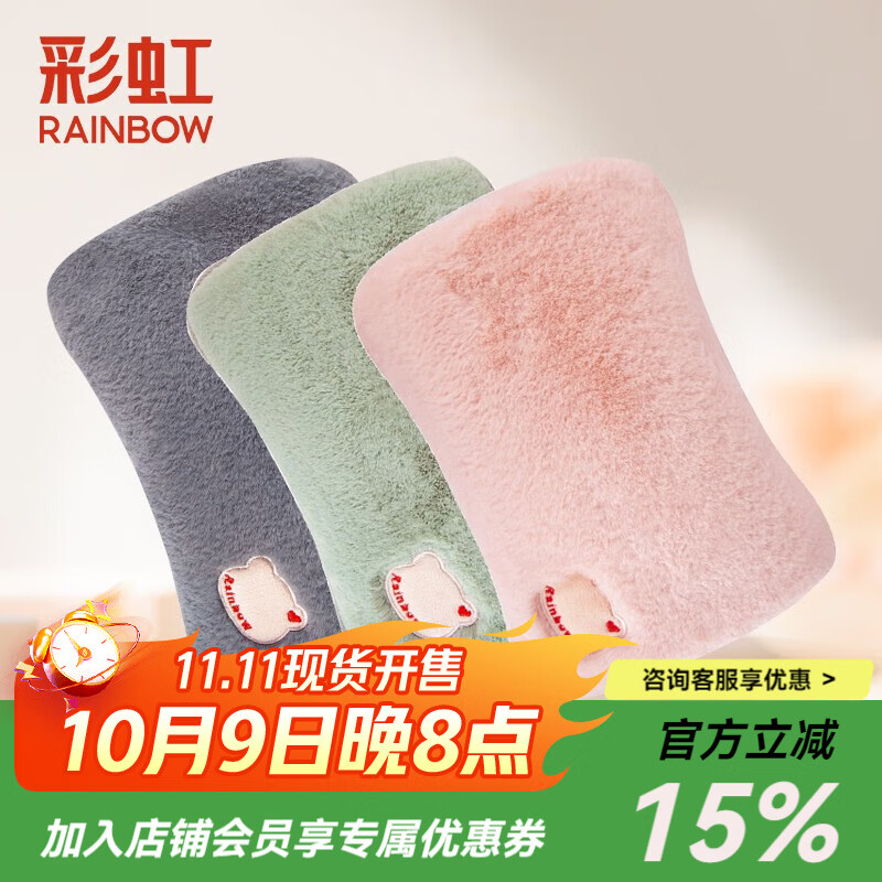 彩虹（RAINBOW）电热暖手宝暖手袋水电隔离电暖宝不可拆洗绒面料热水袋包装随机 花色随机【双插手】