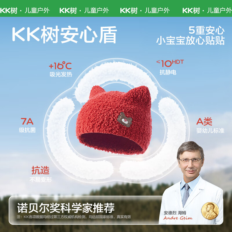 KocotreeKK树宝宝帽子秋冬款婴儿毛绒帽男童女孩保暖围脖A类小月龄护耳帽 【两件套】淡曙红 M：头围44-48CM 建议1.5岁-3.5岁