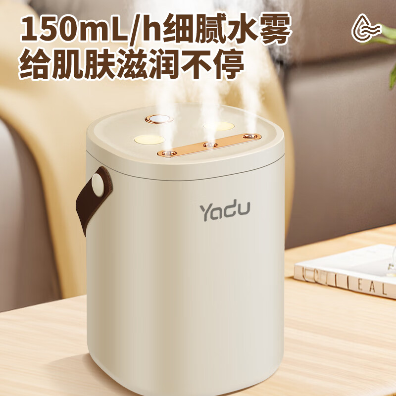 亚都(YADU)加湿器办公室空气加湿器小型轻音喷雾器卧室香薰机雾化器母婴轻音桌面大容量 经典三喷雾孔【充电款】带夜灯