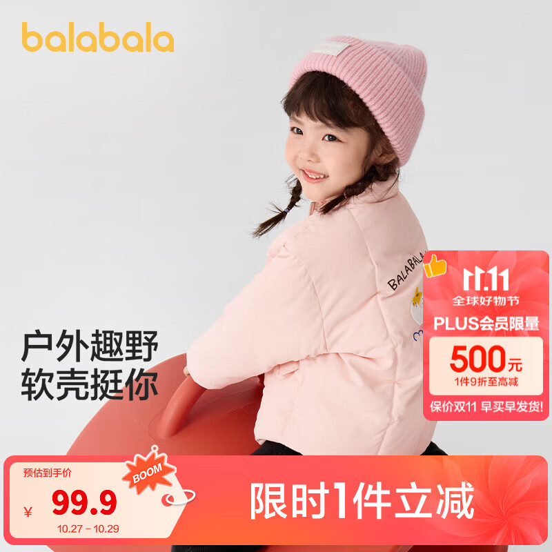 巴拉巴拉童装儿童棉服男童女童外套冬装棉衣绣花宝宝衣服 梦幻粉60308 130