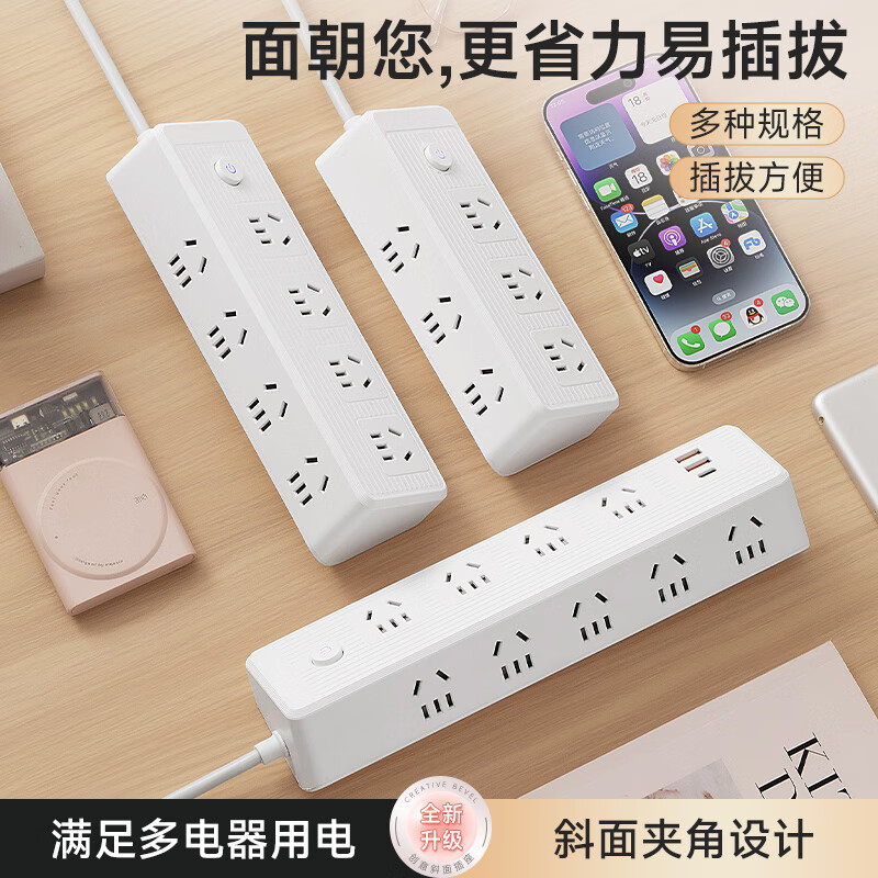 公正午多孔接线板多功能排插带USB办公宿舍家用插座带快充插排铜芯带线总控插排/插线板/插座 八位插孔0.8米【纯铜+防雷】