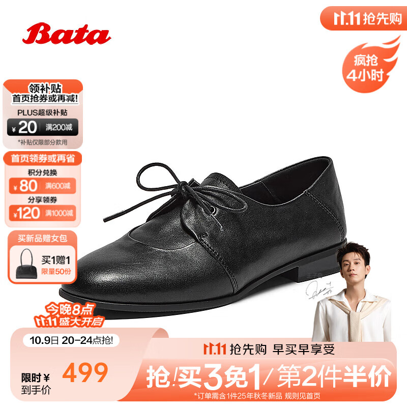Bata深口單鞋女2025秋季新款百搭復(fù)古羊皮通勤牛津便鞋YR01DCM5 黑色 38