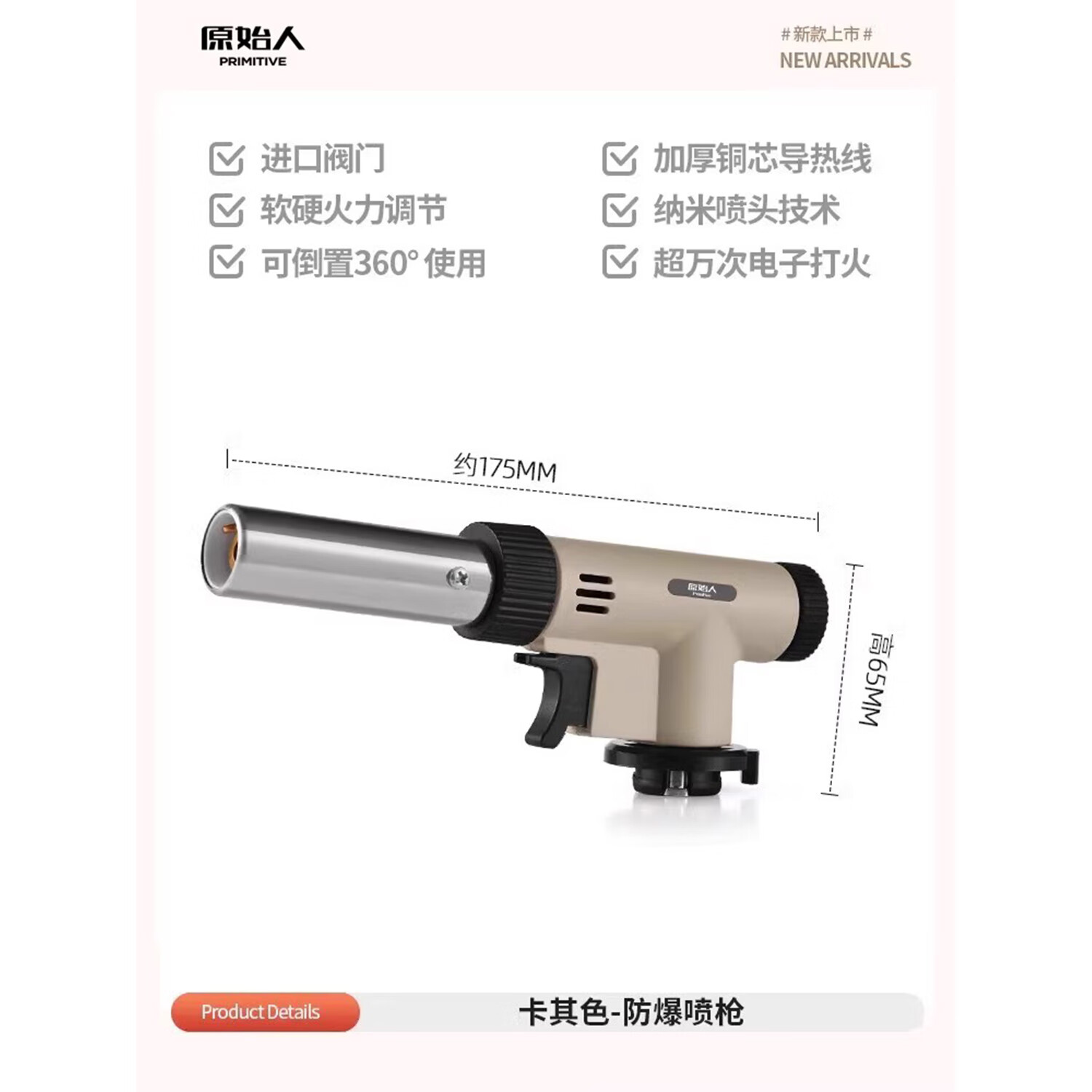 原始人喷枪卡式罐喷火枪烧猪毛喷灯烤枪家用烘焙金属点火器火枪头 卡其色豪华款-可倒置/软硬火