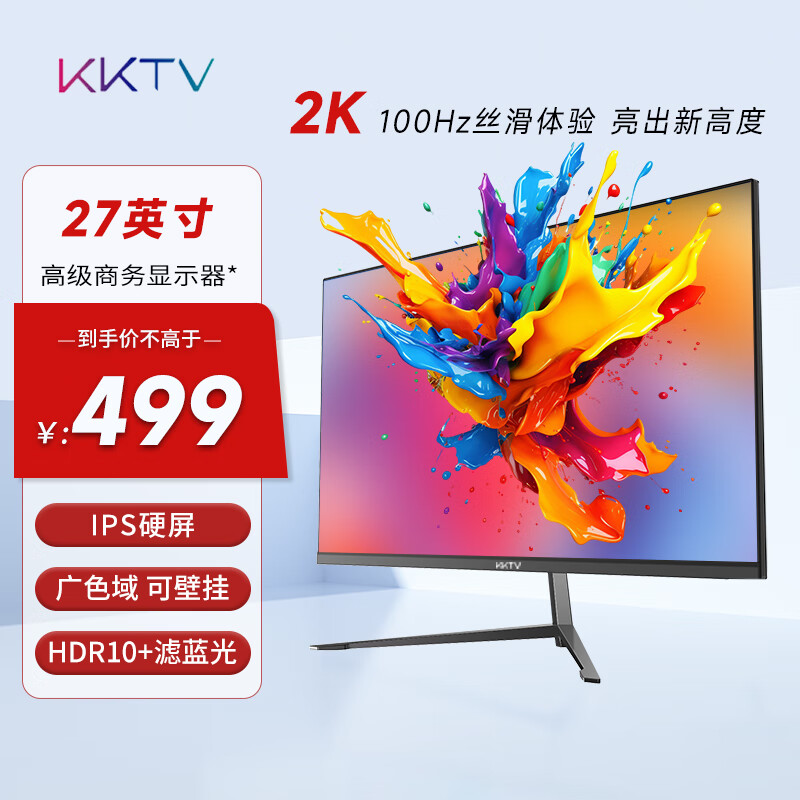 KKTV27Ӣ 2Kʾ  IPS 100Hz ɫ ɱڹ ΢߿ 칫Ӱ羺ϷҺĻ KE27QI