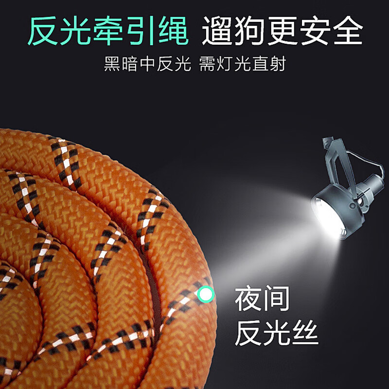斯派科遛狗牵引绳2/3/5米训犬狗绳小中大型犬弹力反光条牵引绳拴狗链子 黑色/10mm/建议35斤内 2米【送发光吊坠】