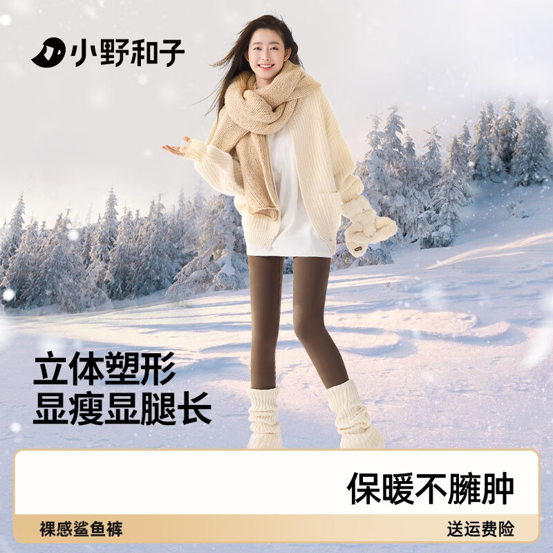 小野和子鲨鱼裤女秋冬季加绒保暖秋裤打底裤运动瑜伽裤外穿裤a2 【中厚绒款】奶咖色 XL