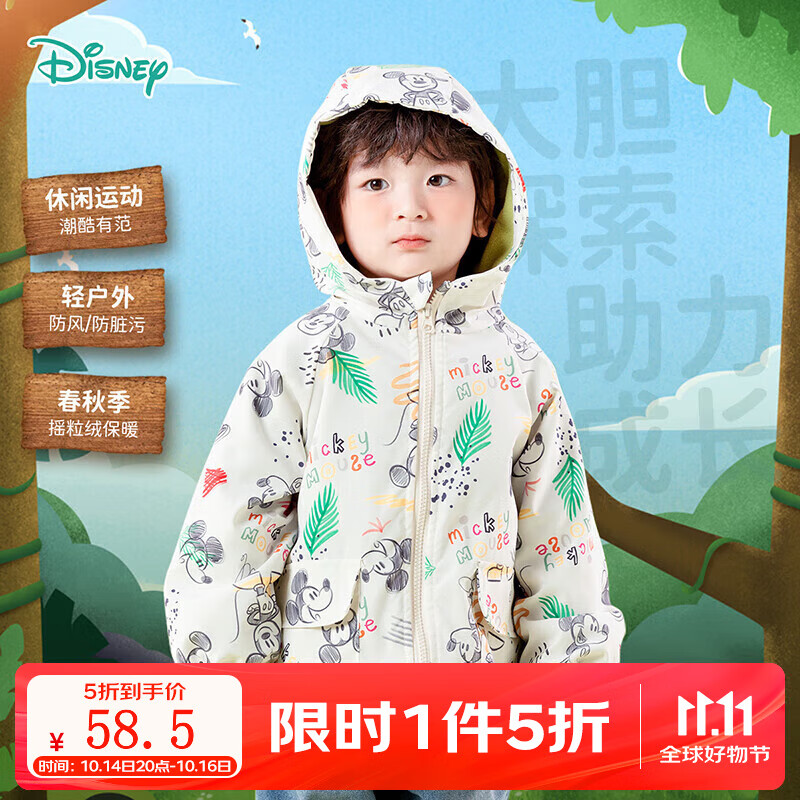 迪士尼（Disney）童装男女儿童时尚休闲卡通百搭舒适保暖防风耐磨连帽外套秋季新款 ZD1ES030米奇丛林 120