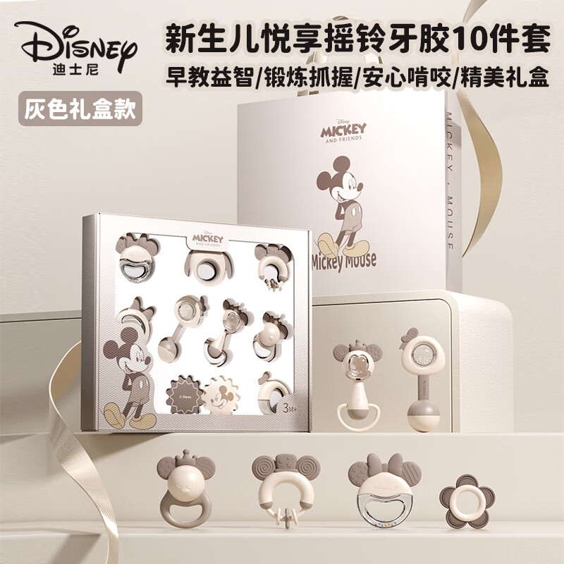 迪士尼（Disney）婴儿摇铃礼盒牙咬胶捏捏乐安抚玩具0-1岁宝宝抓握新生儿生日礼物